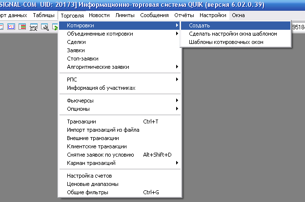 Покупка и продажа акций через интернет в 2017 году |